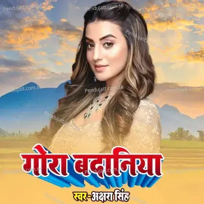 Gor Badaniya - Akshara Singh album cover 