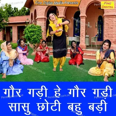 Gor Gadi He Gor Gadi Sasu Choti Bahu Badi - Sheela album cover 