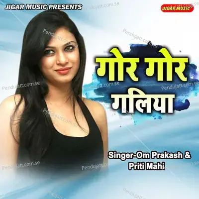 Gor Gor Galiya - Om Prakash album cover 