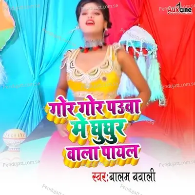 Gor Gor Pauaa Me Ghughur Wala Payal - Balma Babali album cover 