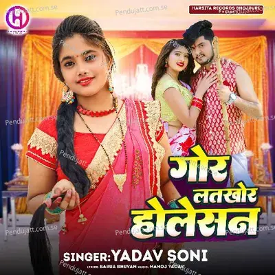 Gor Latkhor Holesan - Yadav Soni album cover 