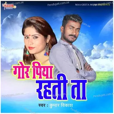 Gor Piya Rahti Ta - Kumar Vikash album cover 