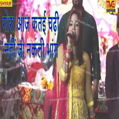 Gora Aaj Katti Chadi Nahi Jo Nakli Bhang - Meenu Choudhery album cover 