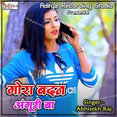 Hamar Jaan Hau Kahat Rahani - Abhisekh Raj album cover 