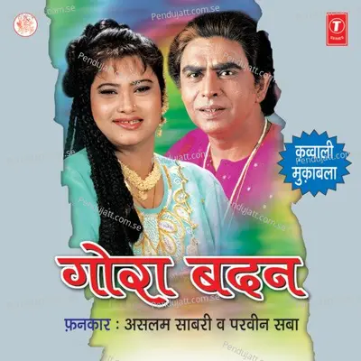 App To Raat So Liye Sahab - Aslam Akram Sabri album cover 