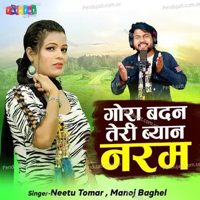 Gora Badan Teri Baiyan Naram - Neetu Tomar