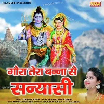 Gora Banna Se Tera Sanyasi - SWASTIKA MISHRA