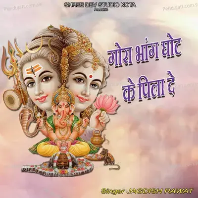 Gora Bhang Ghot Ke Pila De mp3 song