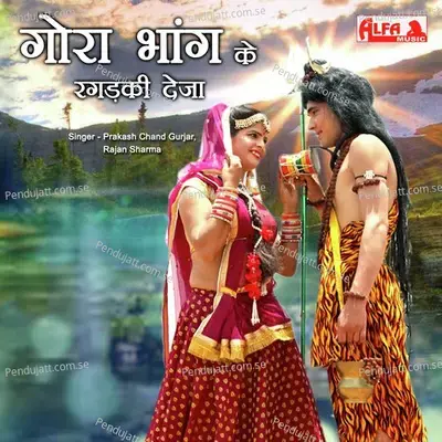 Gora Bhang Ke Ragadki Deja - Prakash Chand Gurjar album cover 