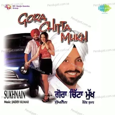 Dard Vichore Da Haal - Sukhnain album cover 