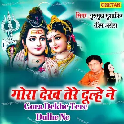 Gora Dekhe Tere Dulhe Ne - Gurumukh Mushafir album cover 