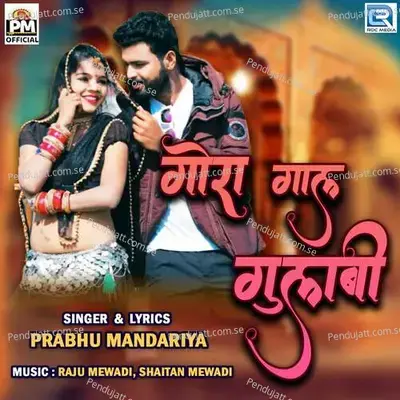 Gora Gaal Gulabi - Prabhu Mandariya album cover 