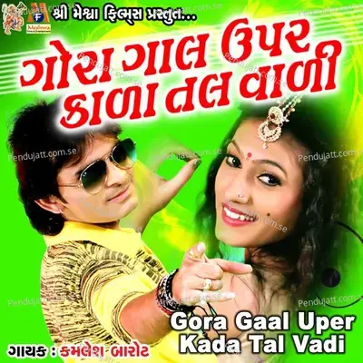 Gora Gaal Uper Kada Tal Vadi - Kamlesh Barot album cover 