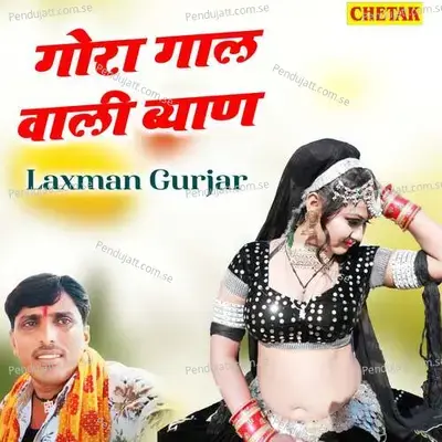 Gora Gaal Wali Byan - Chetak Studio
