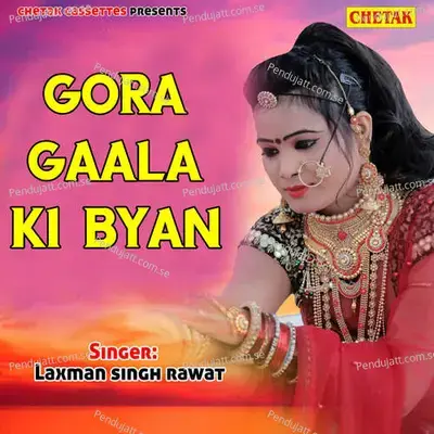 Sagaji Mein Parnu - Rani Rangili album cover 