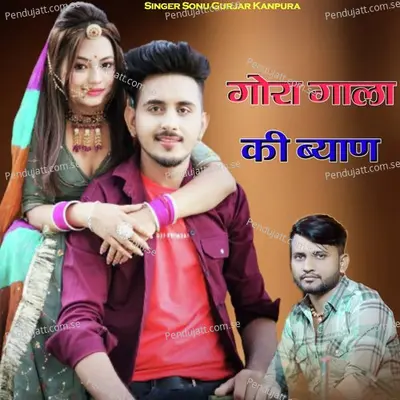 Gora Gala Ki Byan - Sonu Gurjar Kanpura album cover 