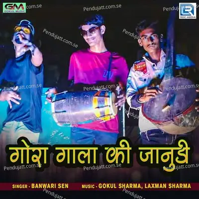 Gora Gala Ki Janudi - Banwari Sen album cover 