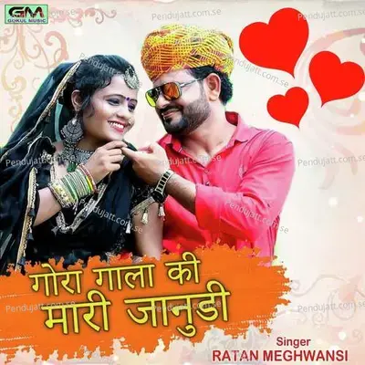 Gora Gala Ki Mari Janudi - Ratan Meghwansi album cover 