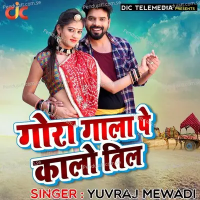 Gora Gala Pe Kalo Til - Yuvraj Mewadi album cover 