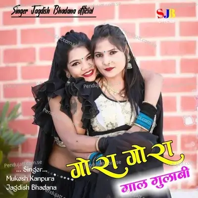 Gora Gora Gaal Gulabi - Mukesh Kanpura album cover 