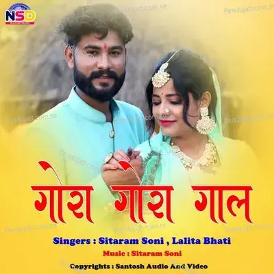 Gora Gora Gaal - Sitaram Soni album cover 