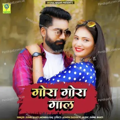 Gora Gora Gaal - Sunil Bhati album cover 