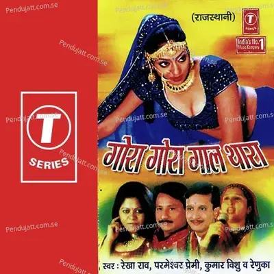 Gora Gora Gaal Thaara - Rekha Rao cover album