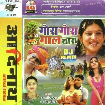 Gora Gora Gaal Thara - Hemangi Patel album cover 