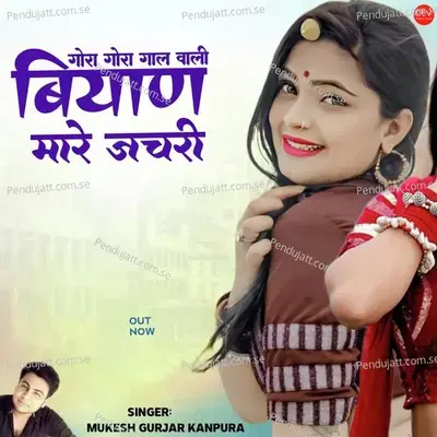 Gora Gora Gaal Wali Biyan Mare Jachri - Mukesh Gurjar Kanpura