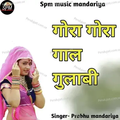 Gora Gora Gal Gulabi - Prabhu Mandariya album cover 