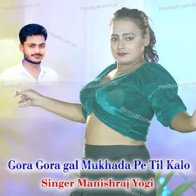 Gora Gora Gal Mukhada Pe Til Kalo - Manishraj yogi album cover 