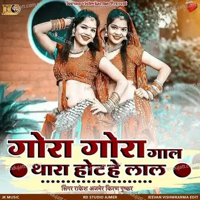 Gora Gora Gal Thara Hot He Lal - Rakesh Ajmer album cover 