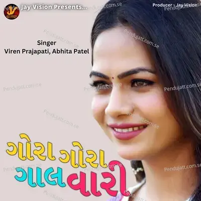 Gora Gora Gal Vari - Viren Prajapati album cover 