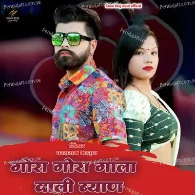 Gora Gora Gala Wali Byan - Parasram Bhadana album cover 