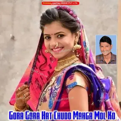 Gora Gora Hat Chudo Mahga Mol Ko - Dharmraj Poswal