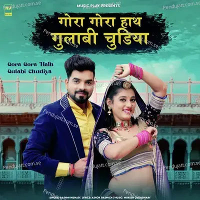 Gora Gora Hath Gulabi Chudiya - Rashmi Nishad
