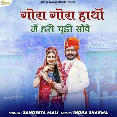 Gora Gora Hatho Me Hari Chudi Sove - Sangeeta Mali album cover 