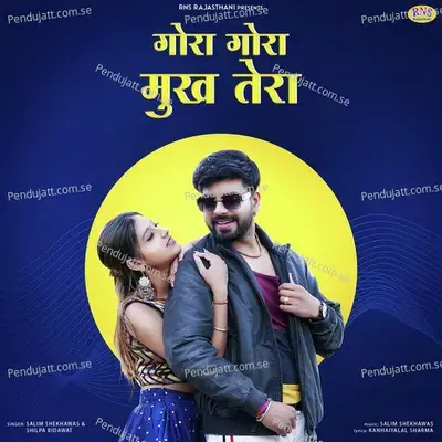 Gora Gora Mukh Tera - Salim Shekhawas album cover 