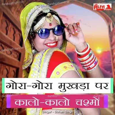 Gori Mhari Selfie Khice Re - Sohan Singh album cover 