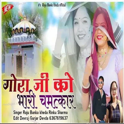 Gora Ji Ko Bhari Chamtkar - Raju Banka Kheda