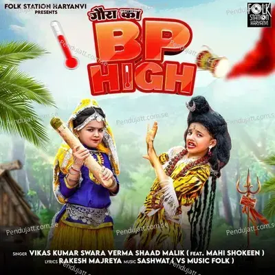 Gora Ka Bp High - Vikas Kumar album cover 