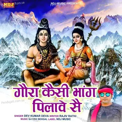 Gora Kaisi Bhang Pilawe Se - Dev Kumar Deva album cover 