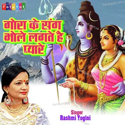 Gora Ke Sang Bhole Lagte Hai Pyare - Rashmi Yogini album cover 