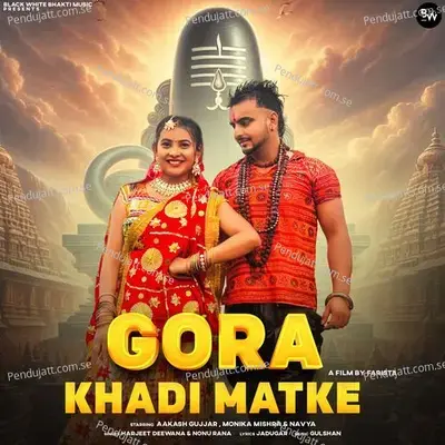 Gora Khadi Matke - Nonu Rana album cover 