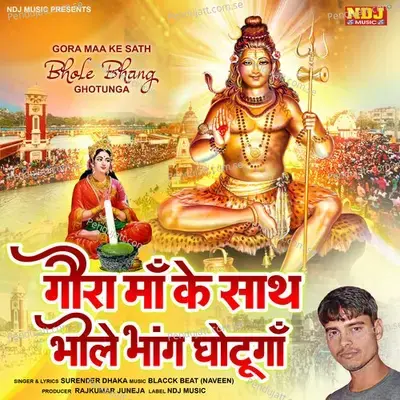 Gora Maa Ke Sath Bole Bhang Ghotunga - Surender Dhaka album cover 