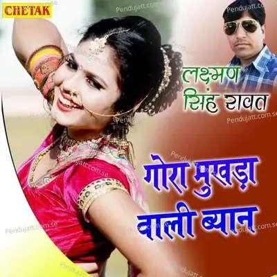 Gora Mukhada Wali Byaan - Laxman Singh Rawat album cover 