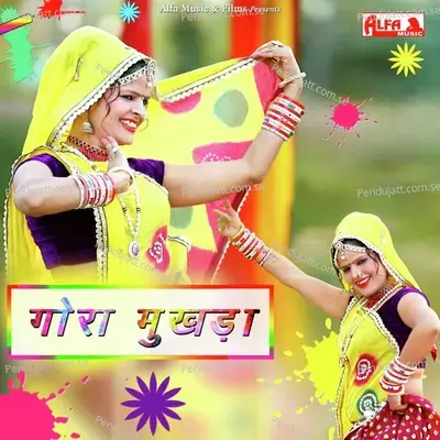 Gora Mukhda - Prahlad Meena album cover 