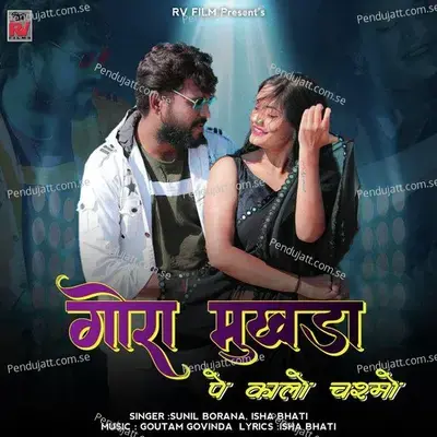Gora Mukhda Pe Kalo Chashmo - Sunil Borana album cover 