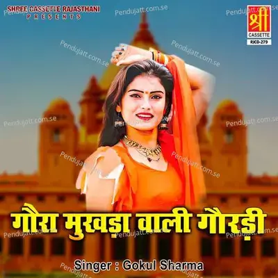 Gora Mukhda Wali Goradi - Gokul Sharma cover album