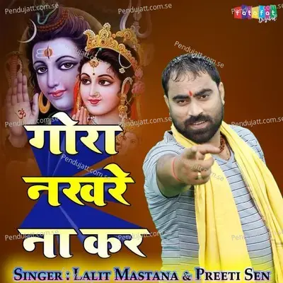 Gora Nakhre Na Kar - Lalit Mastana album cover 